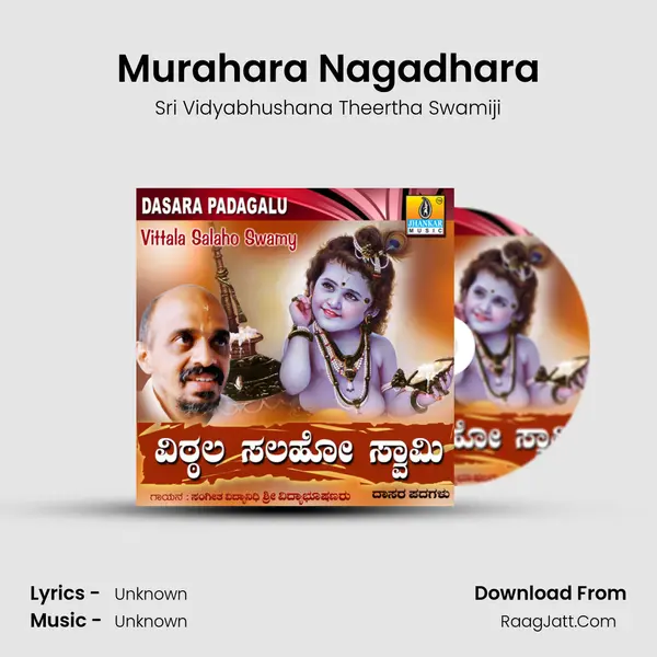 Murahara Nagadhara Song mp3 | Sri Vidyabhushana Theertha Swamiji