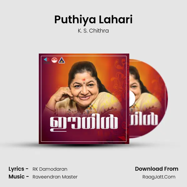 Puthiya Lahari Song mp3 | K. S. Chithra