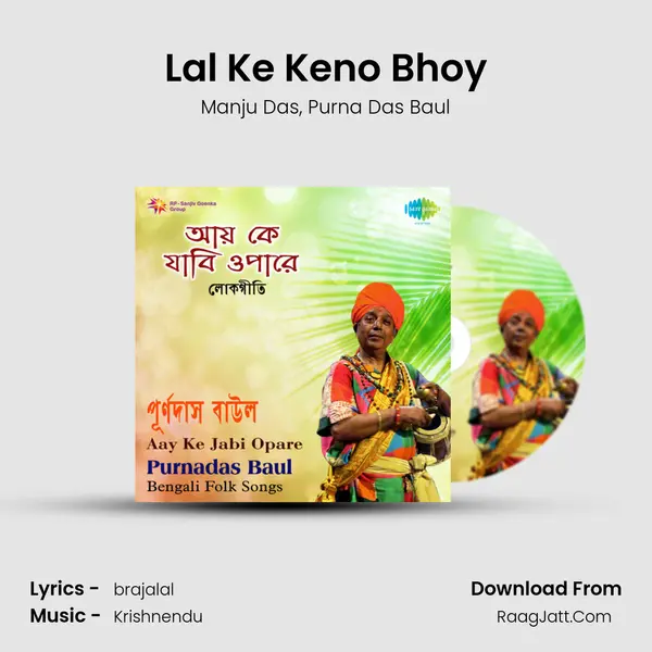 Lal Ke Keno Bhoy mp3 song