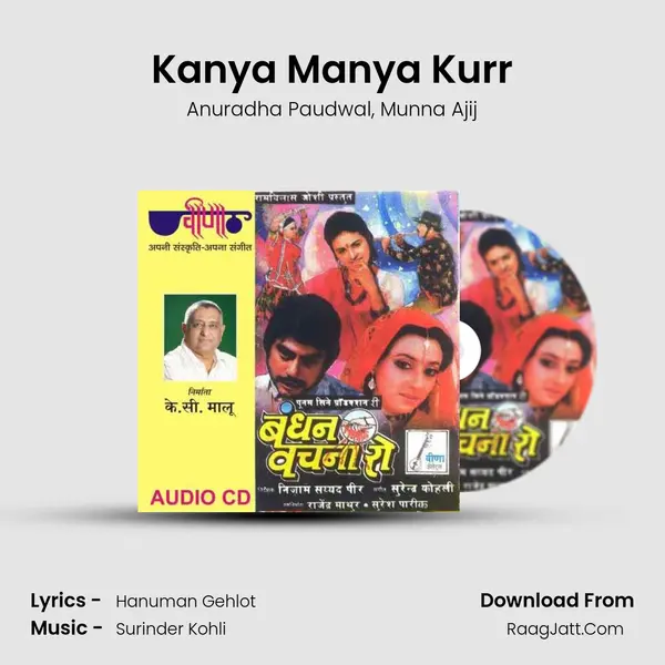 Kanya Manya Kurr Song mp3 | Anuradha Paudwal