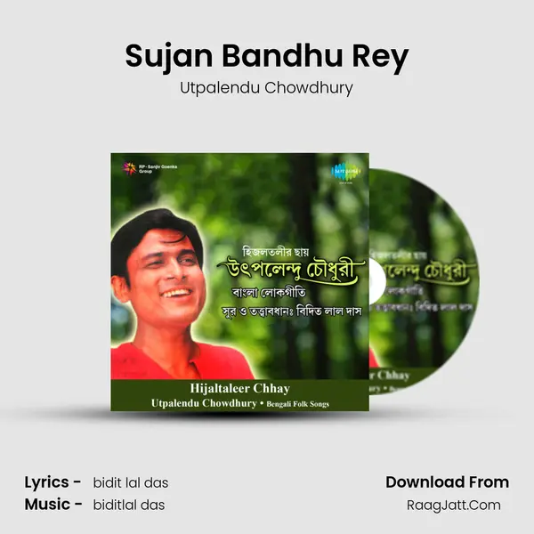 Sujan Bandhu Rey Song mp3 | Utpalendu Chowdhury