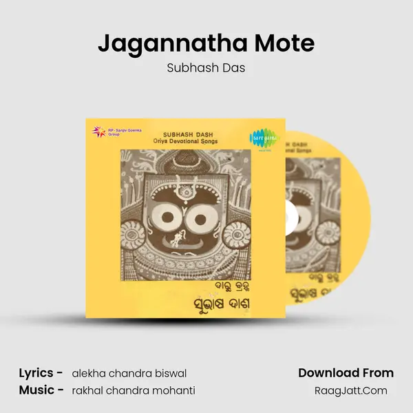 Jagannatha Mote Song mp3 | Subhash Das