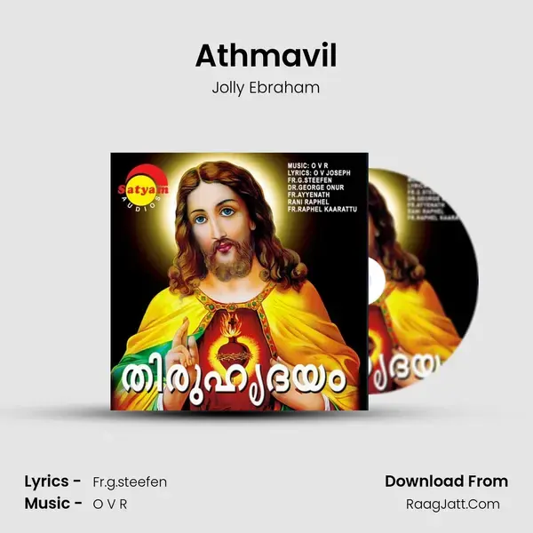 Athmavil mp3 song