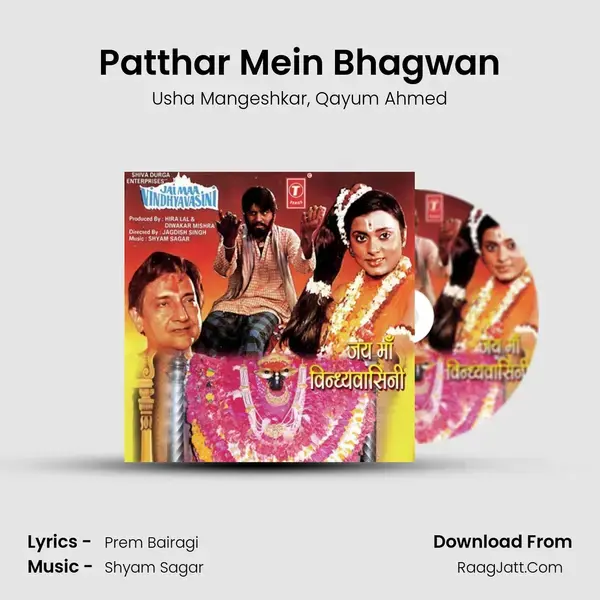 Patthar Mein Bhagwan Song mp3 | Usha Mangeshkar