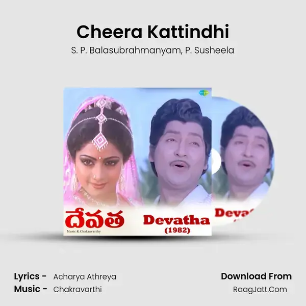 Cheera Kattindhi Song mp3 | S. P. Balasubrahmanyam