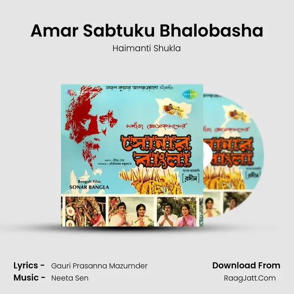 Amar Sabtuku Bhalobasha Song mp3 | Haimanti Shukla