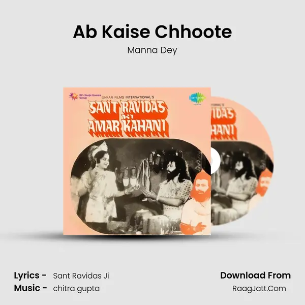 Ab Kaise Chhoote Song mp3 | Manna Dey