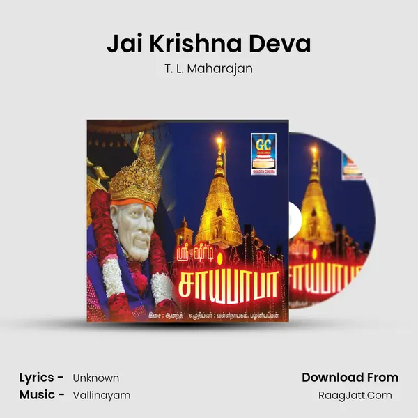 Jai Krishna Deva Song mp3 | T. L. Maharajan