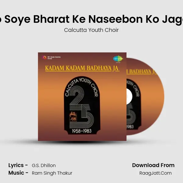 Utho Soye Bharat Ke Naseebon Ko Jaga Do Song mp3 | Calcutta Youth Choir