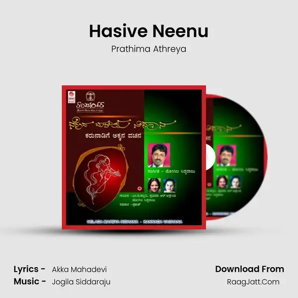 Hasive Neenu Song mp3 | Prathima Athreya