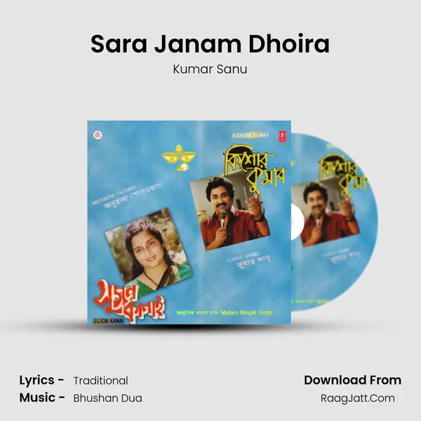 Sara Janam Dhoira Song mp3 | Kumar Sanu