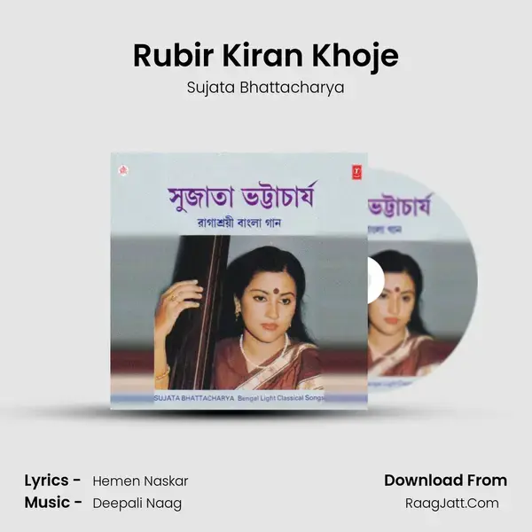 Rubir Kiran Khoje Song mp3 | Sujata Bhattacharya