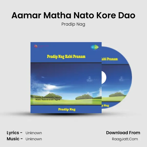 Aamar Matha Nato Kore Dao Song mp3 | Pradip Nag