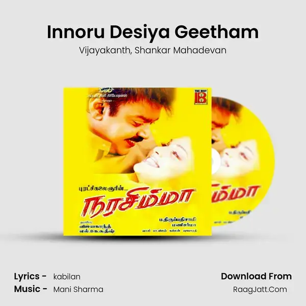 Innoru Desiya Geetham Song mp3 | Vijayakanth