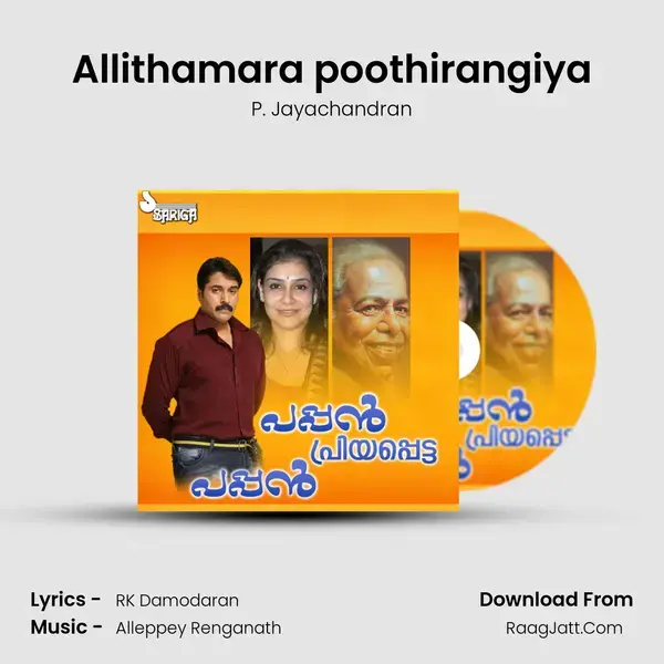 Allithamara poothirangiya Song mp3 | P. Jayachandran