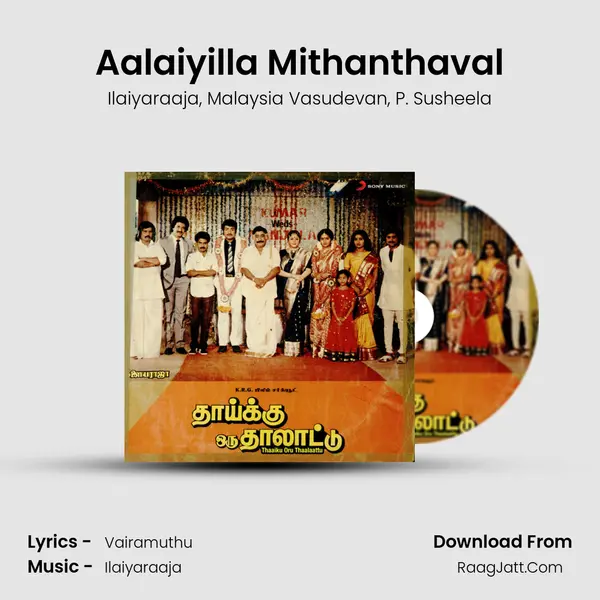 Aalaiyilla Mithanthaval Song mp3 | Ilaiyaraaja