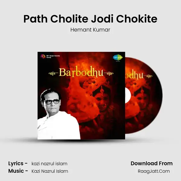 Barbodhu - Hemant Kumar