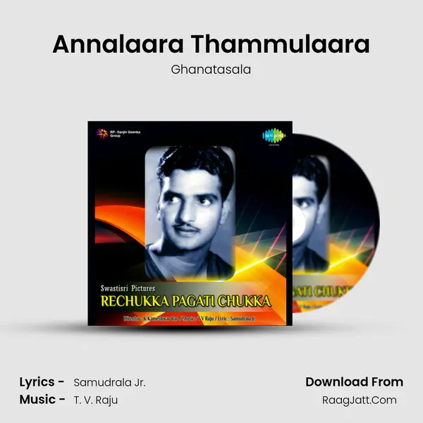 Annalaara Thammulaara Song mp3 | Ghanatasala