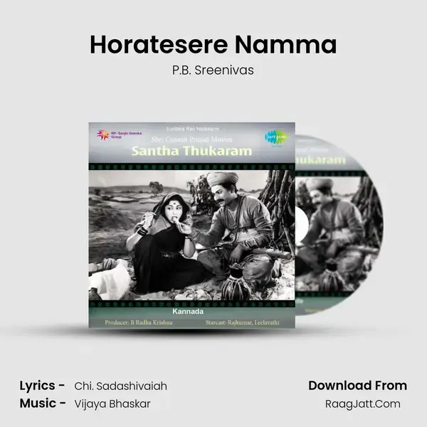 Horatesere Namma Song mp3 | P.B. Sreenivas