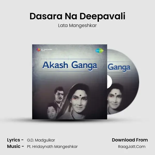 Dasara Na Deepavali Song mp3 | Lata Mangeshkar