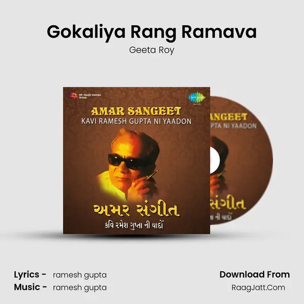 Gokaliya Rang Ramava mp3 song