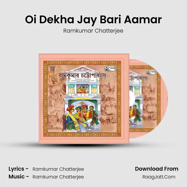 Oi Dekha Jay Bari Aamar Song mp3 | Ramkumar Chatterjee