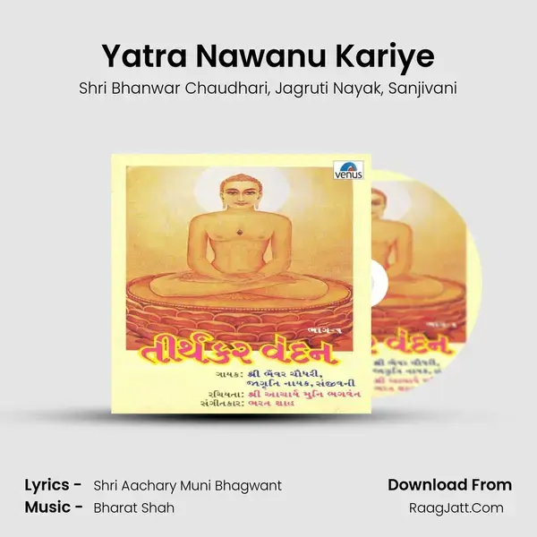 Yatra Nawanu Kariye mp3 song