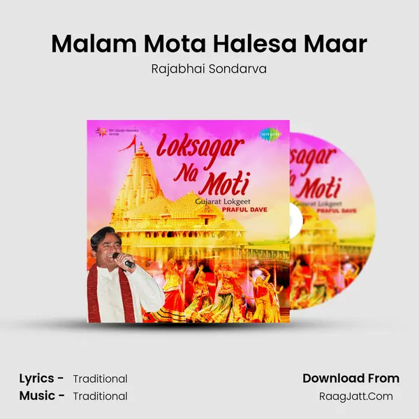 Malam Mota Halesa Maar Song mp3 | Rajabhai Sondarva