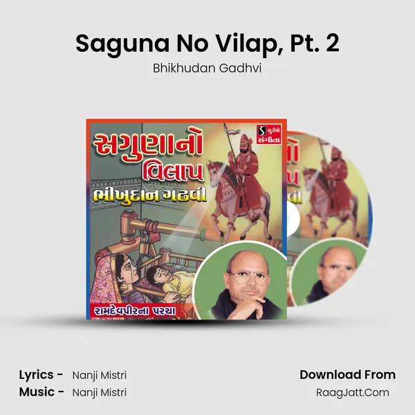 Saguna No Vilap, Pt. 2 Song mp3 | Bhikhudan Gadhvi