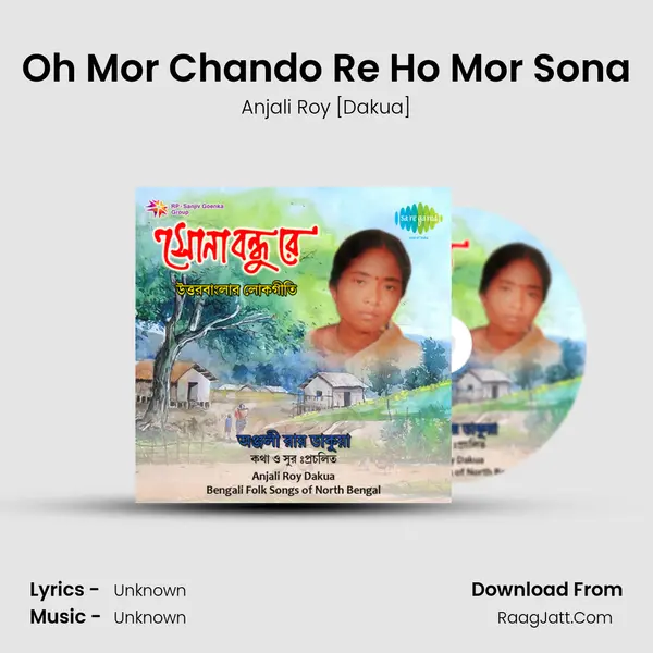 Oh Mor Chando Re Ho Mor Sona Song mp3 | Anjali Roy [Dakua]