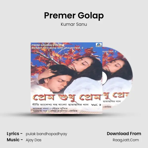 Premer Golap Song mp3 | Kumar Sanu