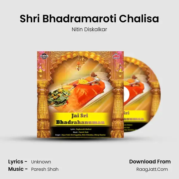 Shri Bhadramaroti Chalisa Song mp3 | Nitin Diskalkar