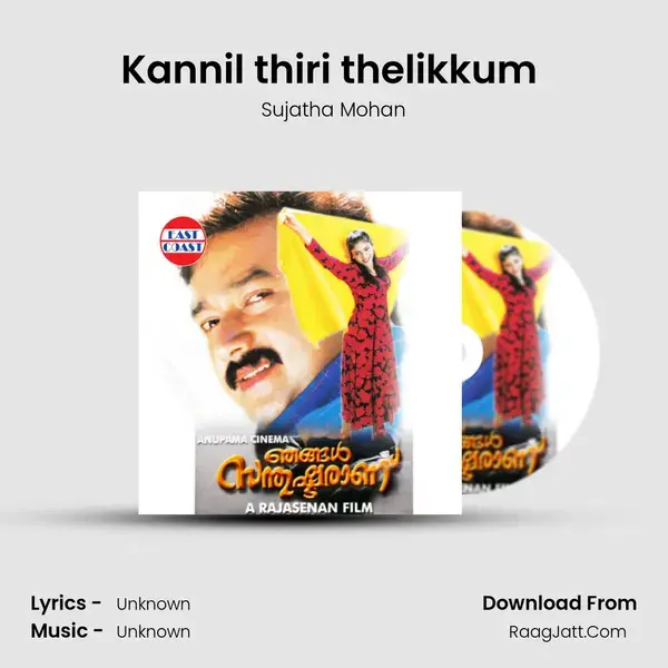 Kannil thiri thelikkum (F) Song mp3 | Sujatha Mohan