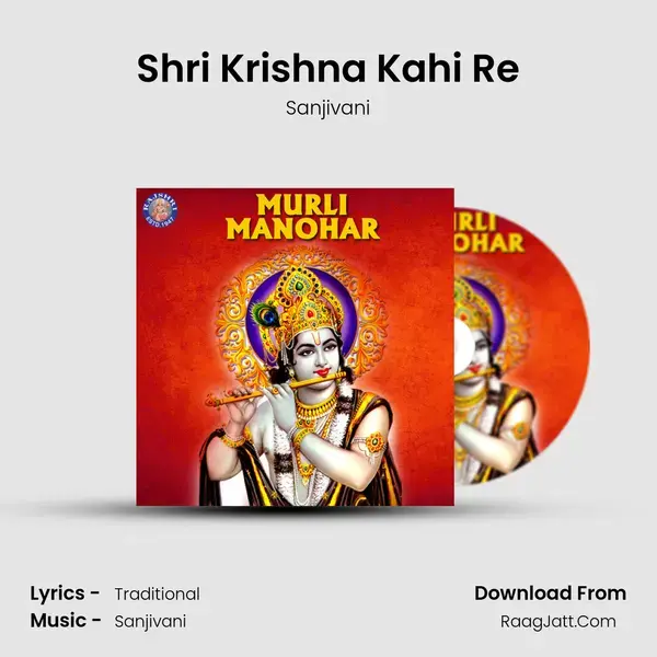 Shri Krishna Kahi Re Song mp3 | Sanjivani