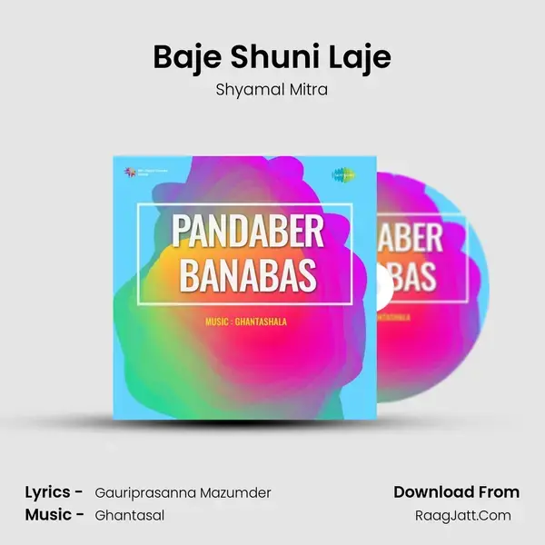 Baje Shuni Laje Song mp3 | Shyamal Mitra