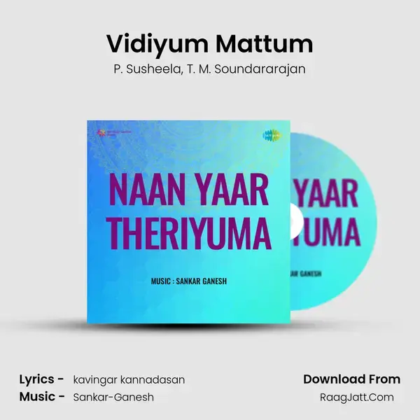 Naan Yaar Theriyuma - P. Susheela