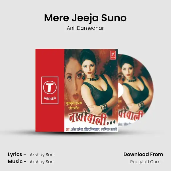 Mere Jeeja Suno mp3 song