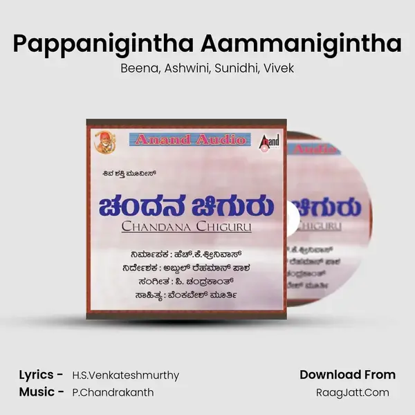 Pappanigintha Aammanigintha Song mp3 | Beena