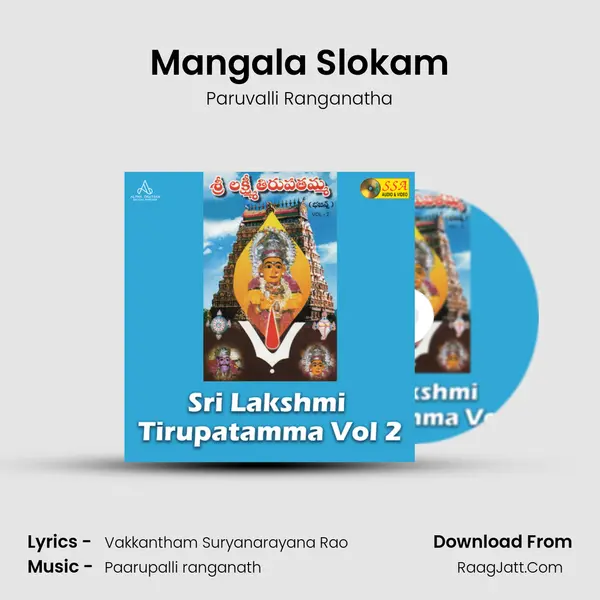 Mangala Slokam mp3 song