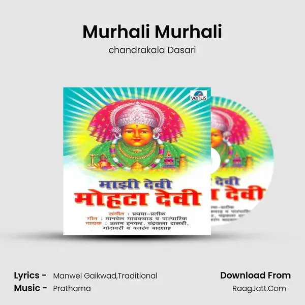 Murhali Murhali Song mp3 | chandrakala Dasari