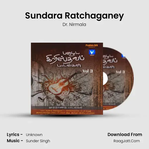 Sundara Ratchaganey Song mp3 | Dr. Nirmala