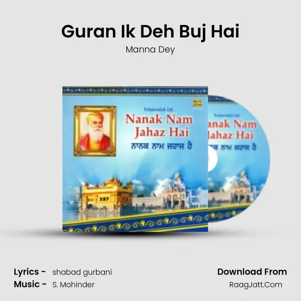 Guran Ik Deh Buj Hai Song mp3 | Manna Dey