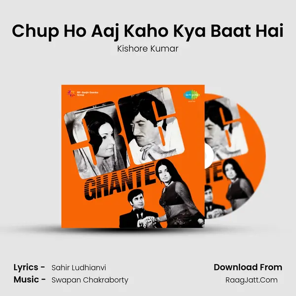 Chup Ho Aaj Kaho Kya Baat Hai Song mp3 | Kishore Kumar