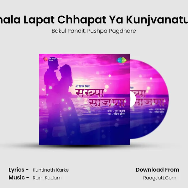 Chala Lapat Chhapat Ya Kunjvanatuni mp3 song