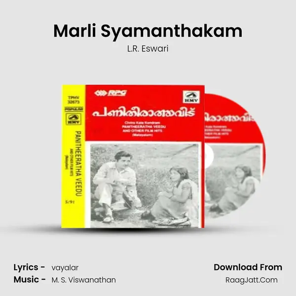 Marli Syamanthakam Song mp3 | L.R. Eswari