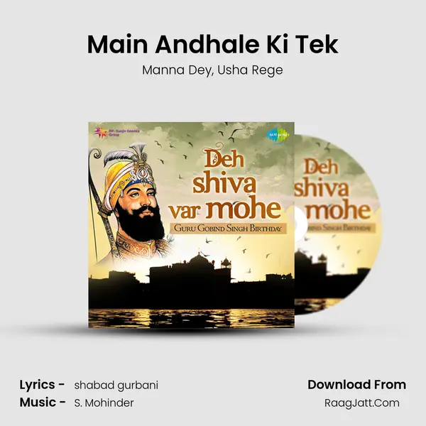 Main Andhale Ki Tek mp3 song