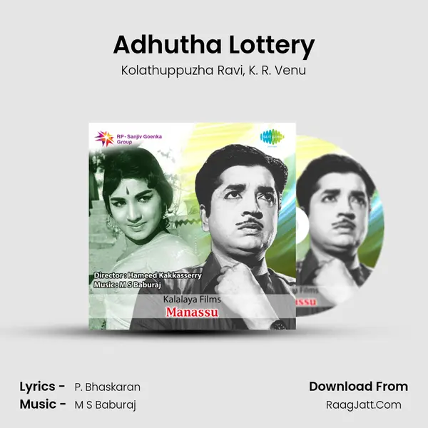 Adhutha Lottery Song mp3 | Kolathuppuzha Ravi