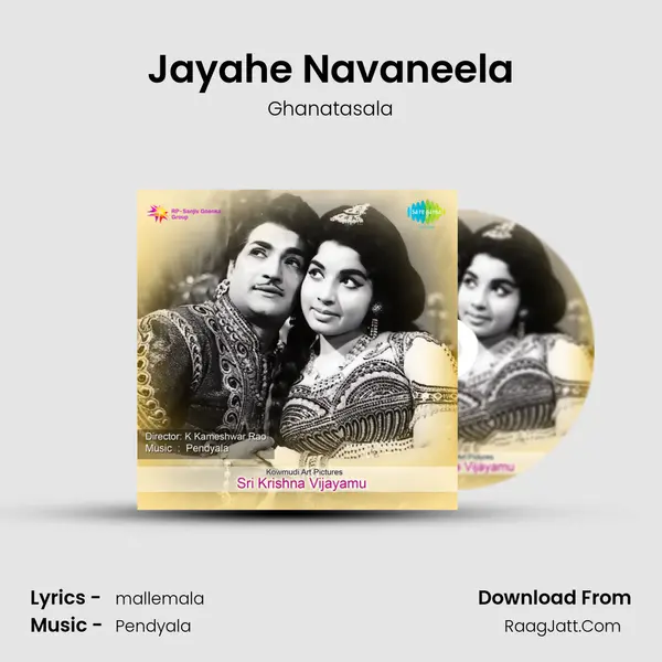 Jayahe Navaneela Song mp3 | Ghanatasala