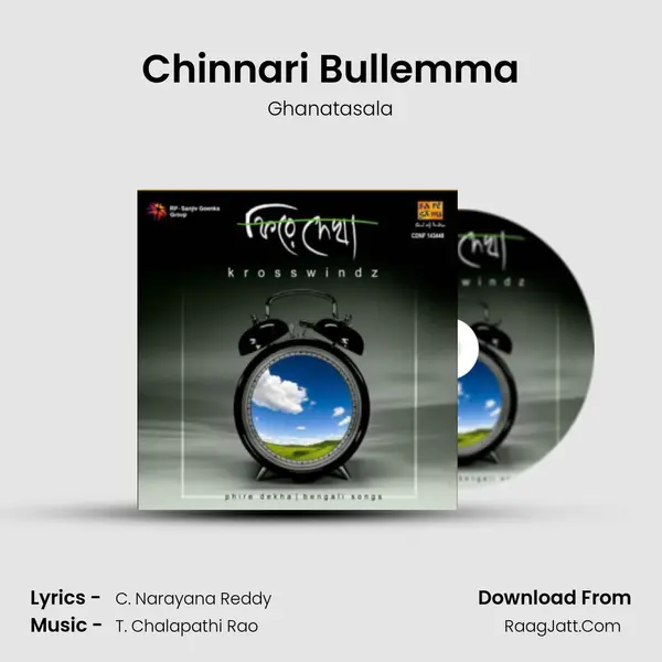 Chinnari Bullemma Song mp3 | Ghanatasala