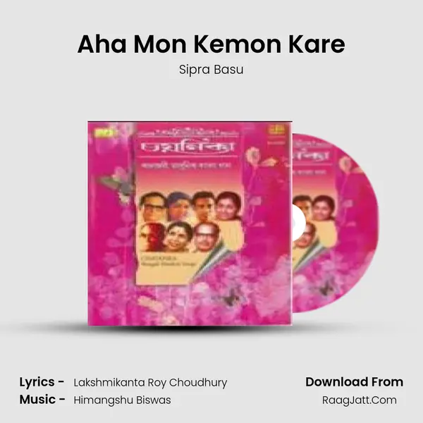 Aha Mon Kemon Kare Song mp3 | Sipra Basu